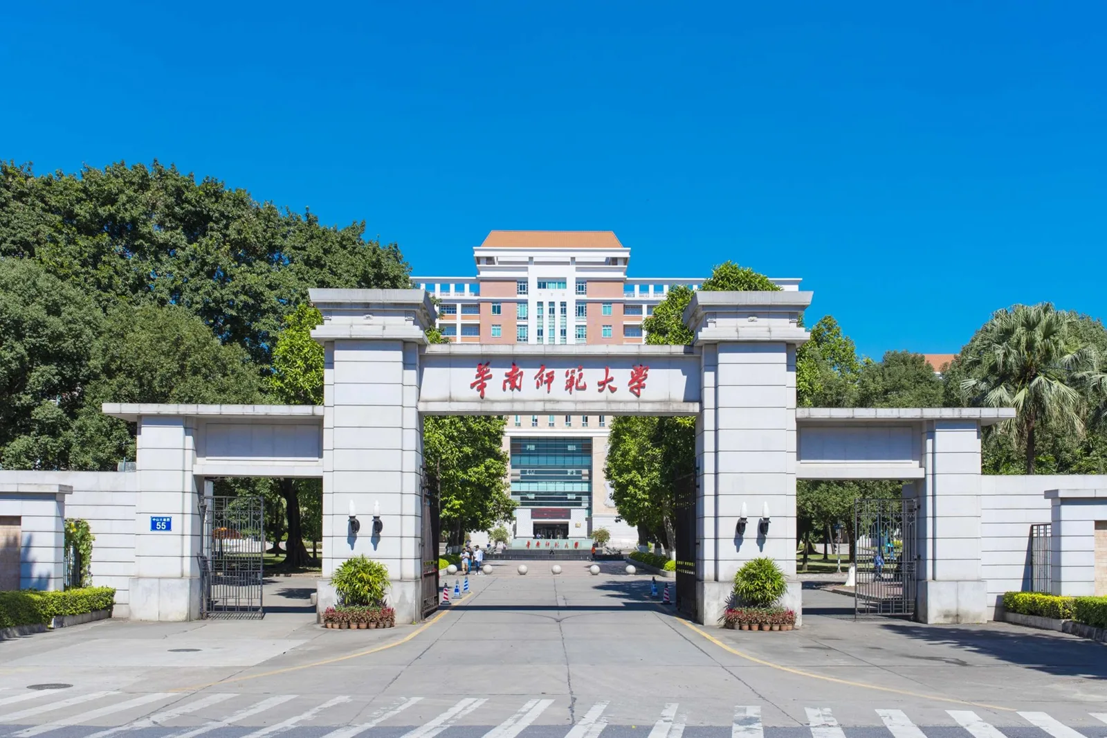 华南师范大学校门