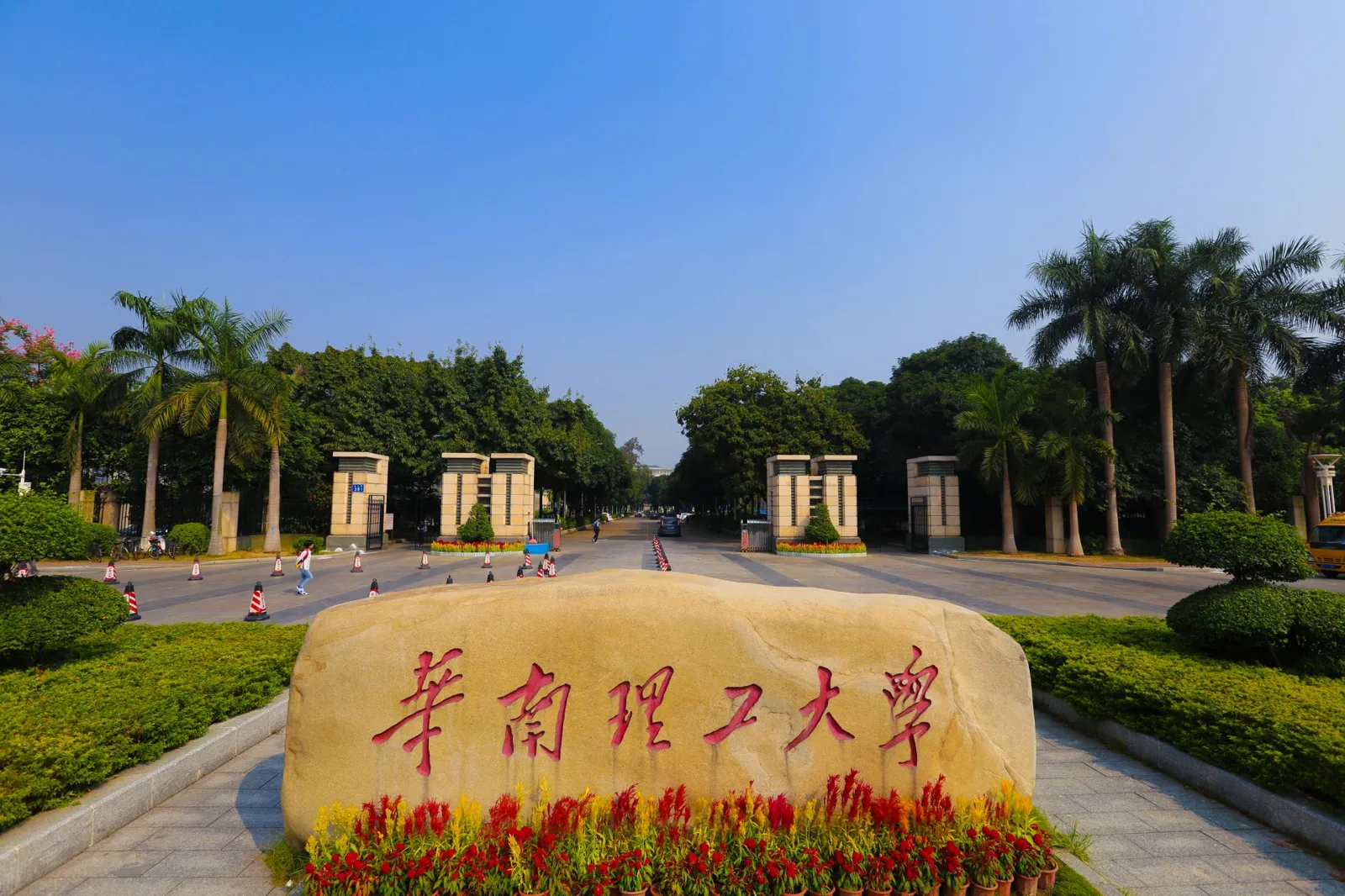 华南理工大学校门
