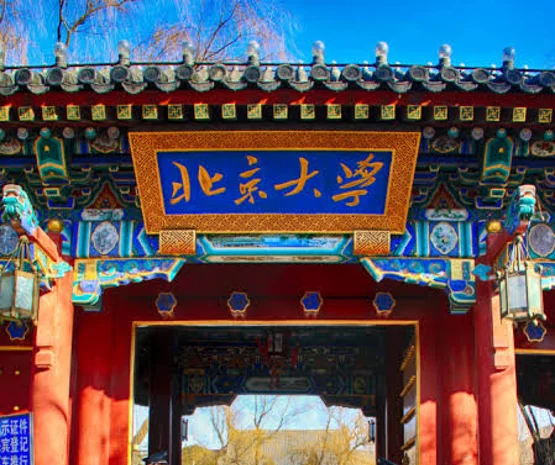 北京大学校门